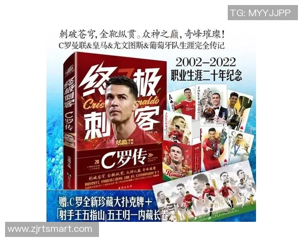 有史以来最佳足球明星的传奇之路与辉煌成就探讨